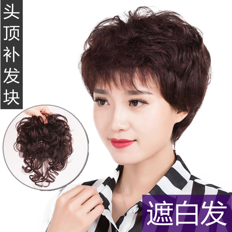 Factory supply wig women cover white hair head replacement piece mother fluffy bangs short curly hair natural wig