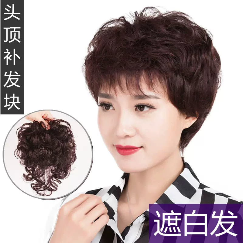 工厂货源假发女遮白发头顶补发块妈妈款蓬松刘海短卷发自然假发片