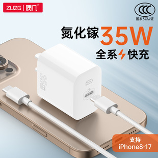 Quality 35W Gallium Nitride Pd Charger Suitable for Phone14/15 Apple 17Pro Fast Charging Mobile Phone Charging Head