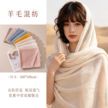 羊毛混纺长款披肩夏天薄款纱巾防风防尘外搭纯色空调房大披肩