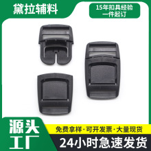 新款pom按扣多功能黑色插扣箱包配件书包织带调节扣辅料厂家批发