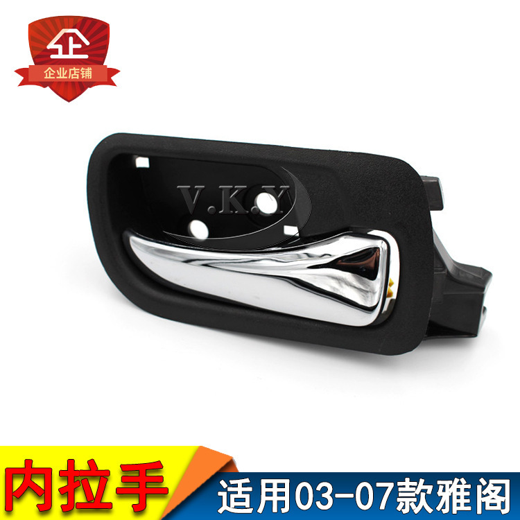 Aplicable para el modelo de 03 - 07 siete generaciones de puerta Accord maneja interior CM5 / 2.4 / 2.0 maneja interior maneja interior Accord