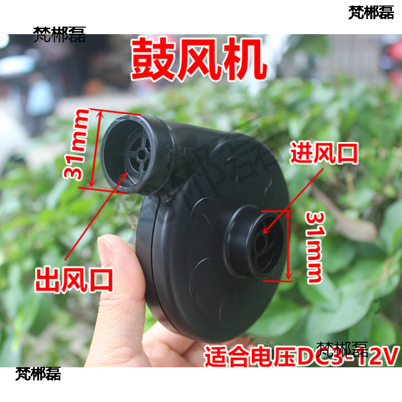小型鼓风机3.7V5V12V烧烤户外柴火炉风扇床垫便携电动充气泵