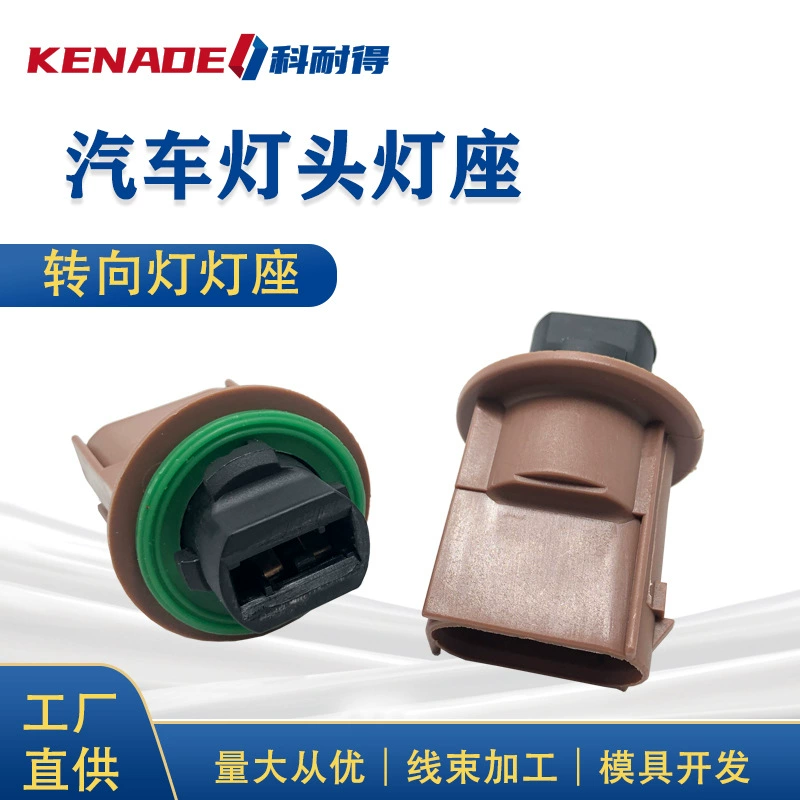 Гнездо вспышки лампы переднего указателя поворота 9E53-13411-AA подходит для 68091384AB