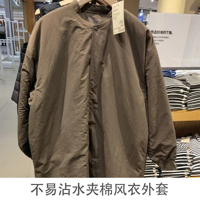 MUJ日式绉感夹棉衣服长款外套薄风衣防水春秋夹克衫男女宽松大衣|ms
