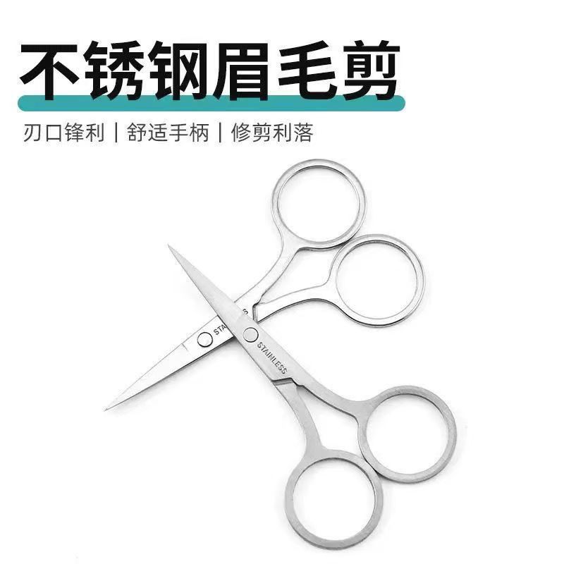 厂家批发修眉剪刀不锈钢尖头剪美妆工具美容剪绣花剪眼皮贴小剪刀|undefined