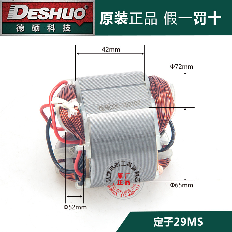 Repuestos originales para martillo eléctrico DeShuo: rotor, estator, escobillas de carbón, interruptor, carcasa del mango, engranaje, cilindro delantero
