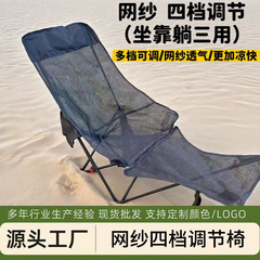 户外折叠椅子便携式镂空网面躺椅可坐可躺露营椅可调节带腿托躺椅