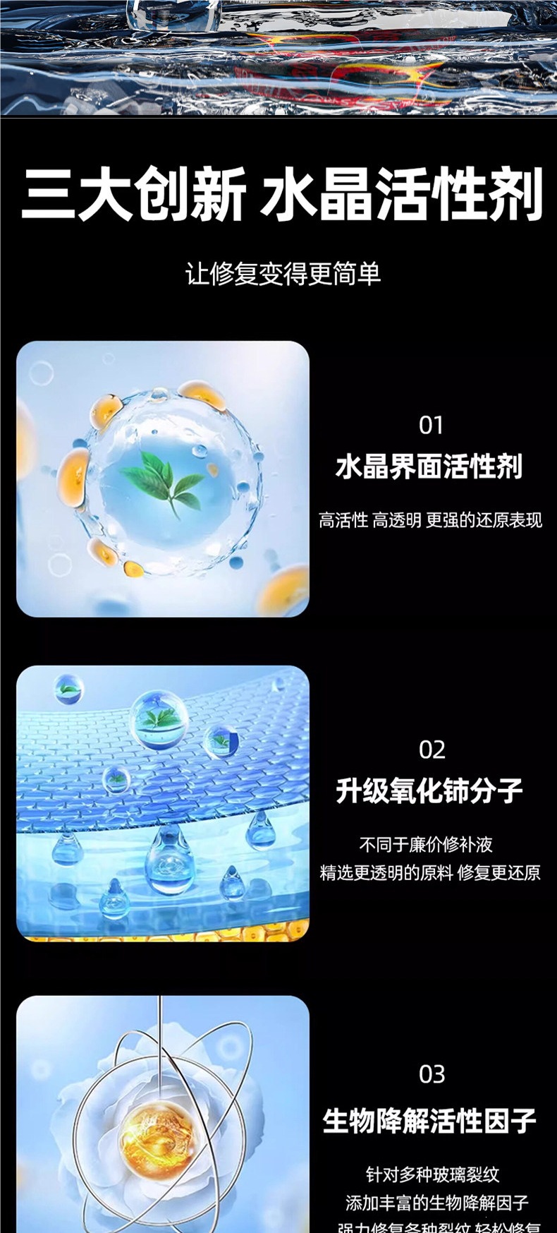 German glass repair liquid for car front windshield cracks, small pits, scratches, mirror seamless adhesive