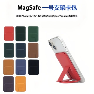 适用苹果14/16promax手机磁吸magsafe插卡背贴磁吸支架卡包跨境
