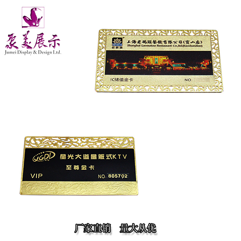 烫金VIP金属卡片 设计制作批发各行各业钻石贵宾会员金卡定 制