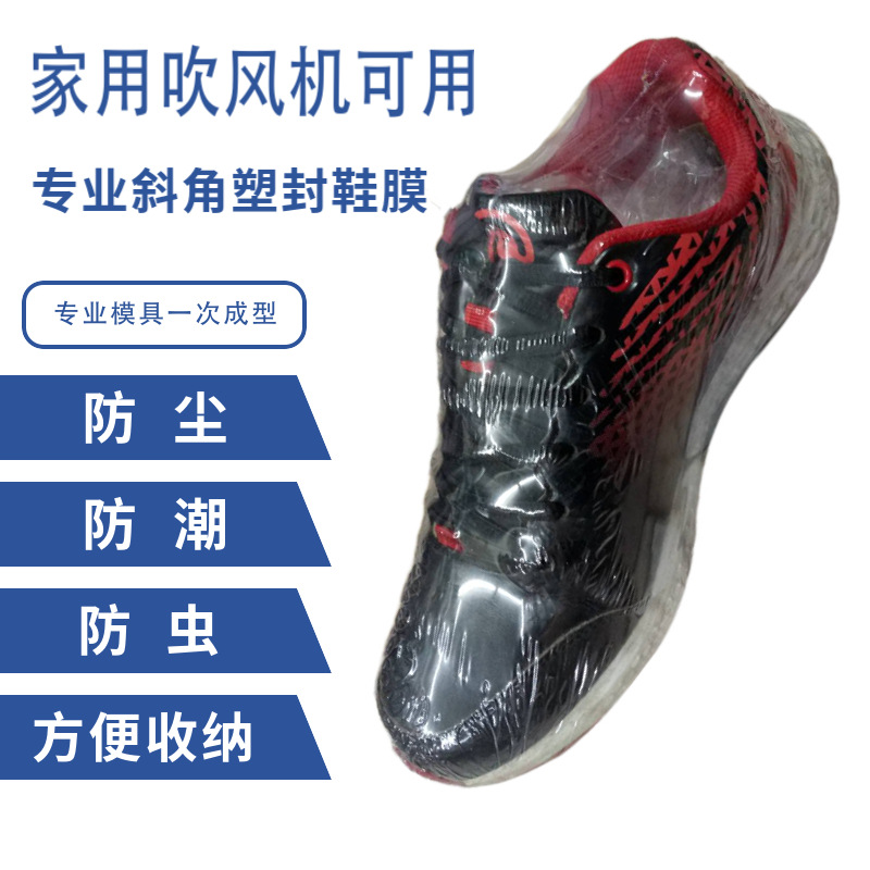 透明热缩膜热收缩袋子塑封袋切角袋高帮篮球鞋运动男士鞋膜100个