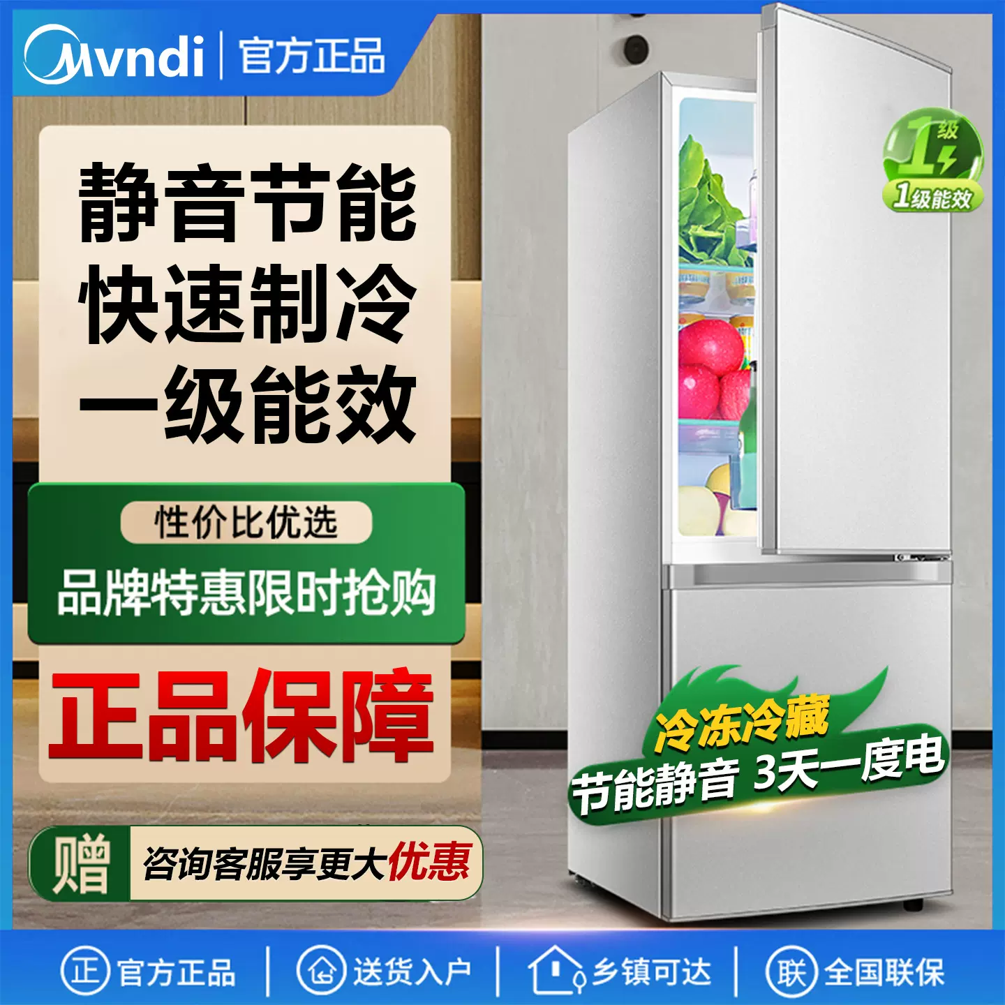 Mvndi家用双门冰箱 大容量冷冻冷藏出租房用小型节能一级能效
