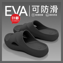 包邮踩屎感拖鞋男款夏季2026新款家居浴室静音厚底eva防臭凉拖男