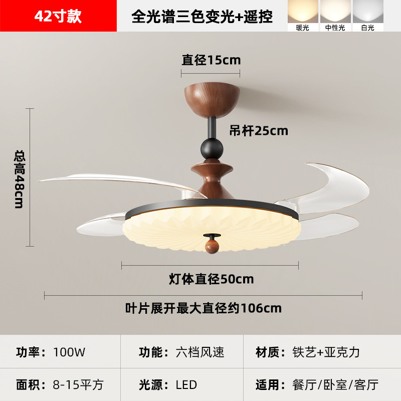 中古风扇灯隐形餐厅吊扇灯新款复古胡桃木色静音超薄卧室电扇灯|undefined