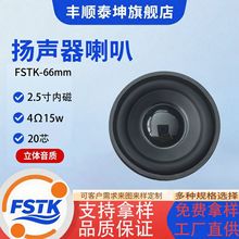 66MM2.5��A���p̨�A6+4�ȴ�20оPP��PPñ 4&Omega;15W�{��ȫ�l����