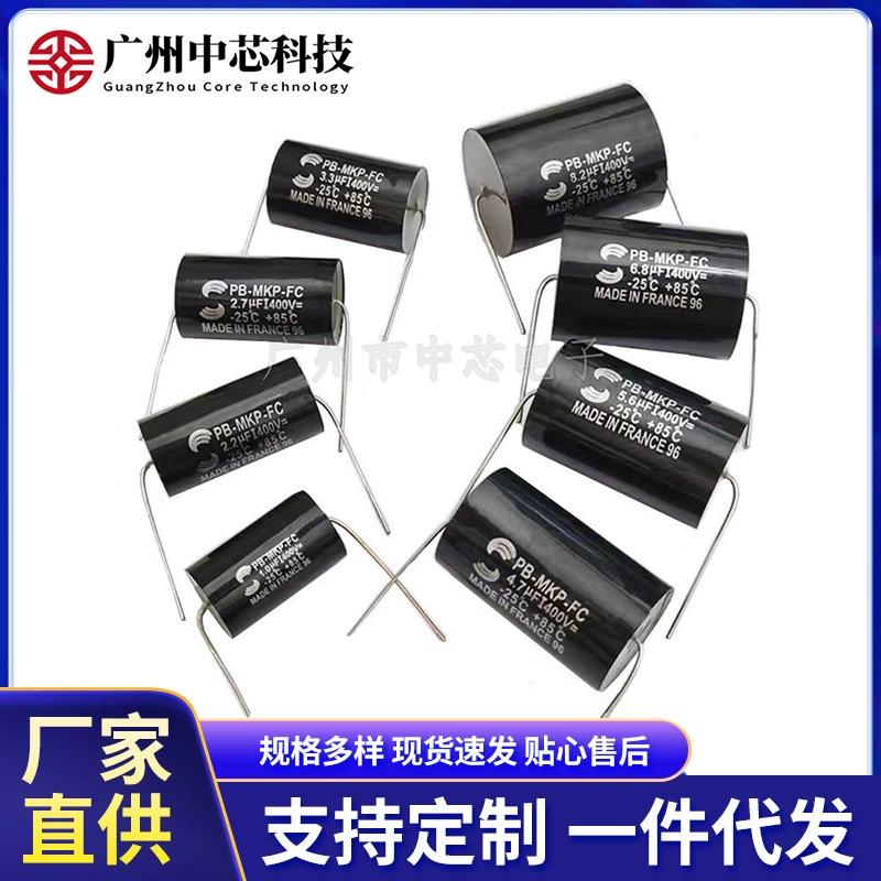 Су Лун Да S Лихорадка Бесполярные конденсаторы MKP 400V2.2/3.3/4.7/6.8/10UF15/20/22/47UF