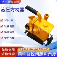 �ֹ���������������ֶ�У����YFZ-80 YFZ-147Һѹ������