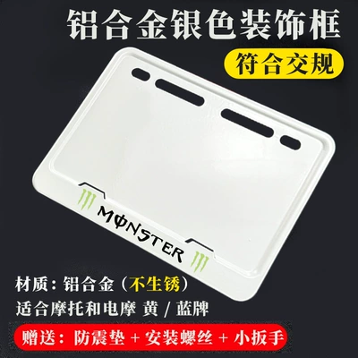 Frame New Traffic Regulations Aluminum Alloy – Nömrə qabı - devils-claw-aluminum-alloy-bright-whitescrews-shock-proof-pad