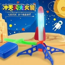儿童脚踩冲天小火箭户外发光弹射飞天闪光发射火箭炮地摊玩具批发