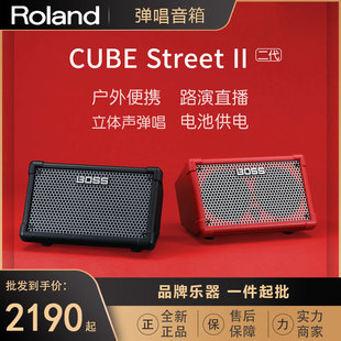 Boss Roland Roland Cube street 2 Generation Bluetooth Portable Outdoor Roadshow Live Speaker