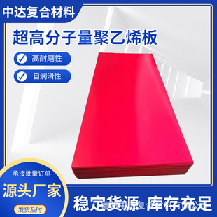 Ultra-high molecular weight polyethylene sheet UHMWPE composite plastic sheet UPE coal bunker ultra-high lubrication wear-resistant liner