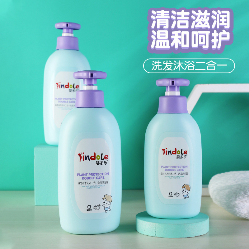 婴多乐植蓓婴幼儿儿童洗发水沐浴露二合一390ML 宝宝洗护用品