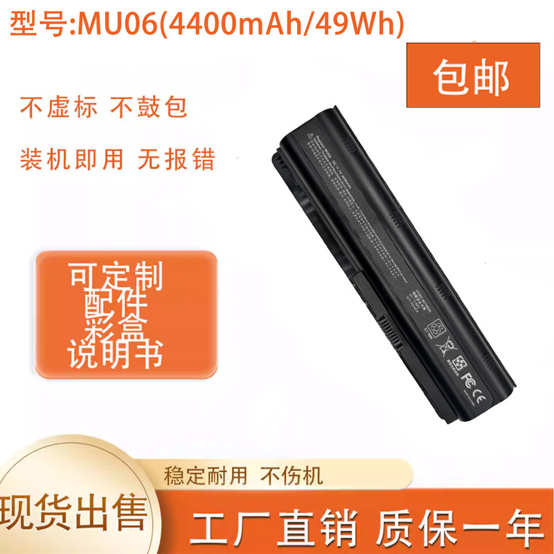 Suitable for Hp Cq43 Cq32 G42 G32 Cq62 Cq72 Dm4T Mu06 Cq42 Laptop Battery