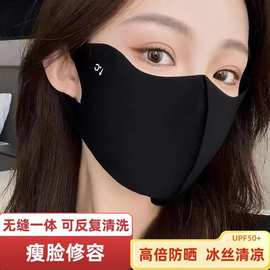 夏季新款薄款立体护眼角防晒面罩 防紫外线透气渐变冰丝防晒口罩