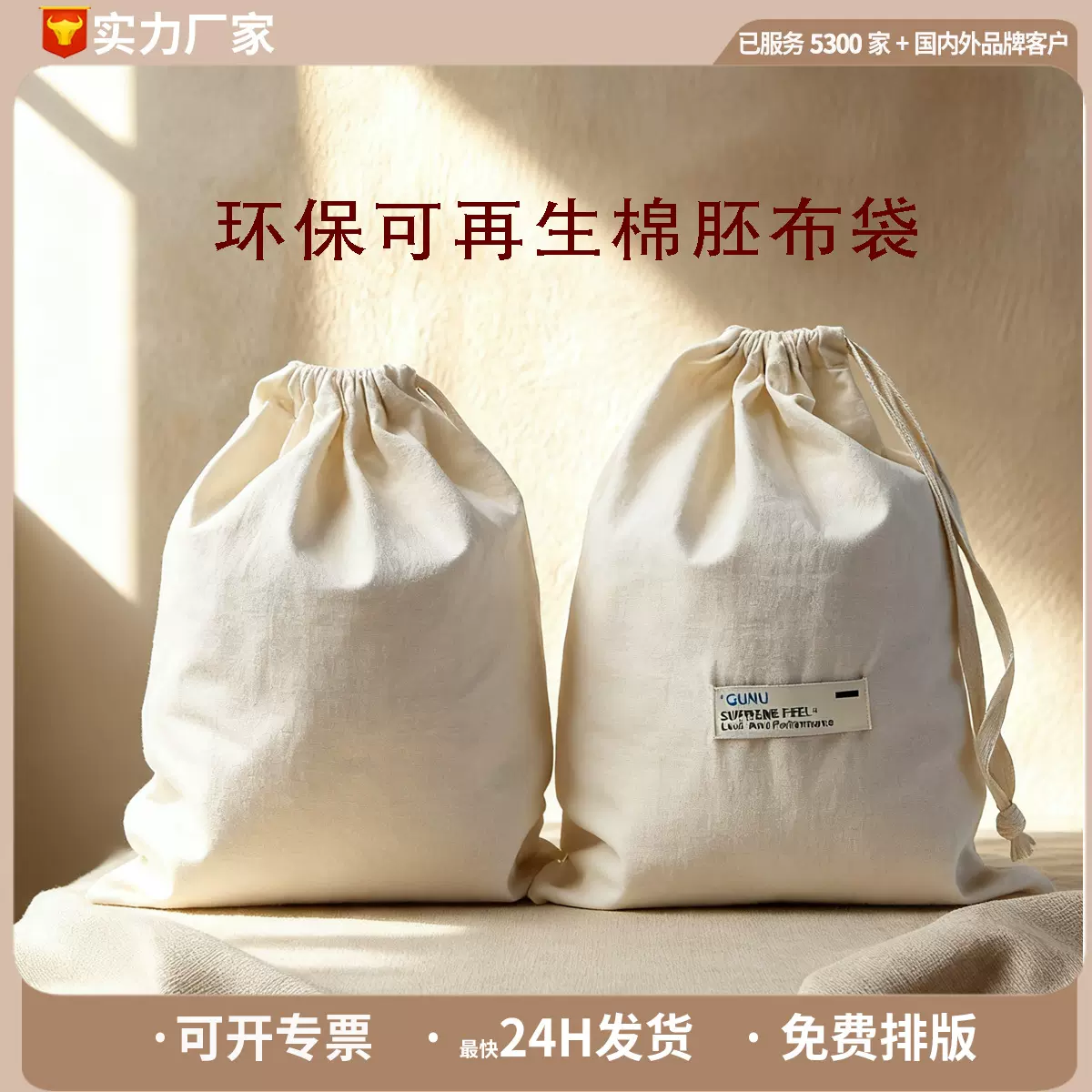 可再生环保袋香薰面包品牌服装定制防尘印花薄棉麻收纳束口布袋