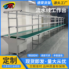 工場現場ライン全自動設備静電気防止ベルト生産ライン組立作業台ベルトコンベア