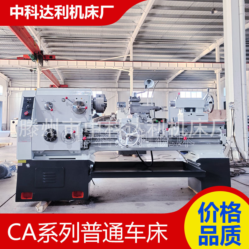 小型车床沈阳厂家制造型号全CA6150*1000卧式车床操作简单现货