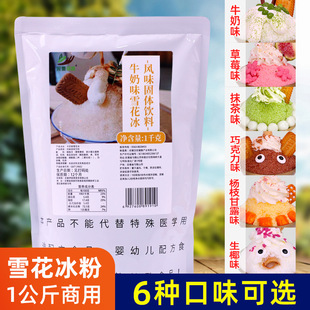 ѩ������1kg �ļ���Ʒ����u�۱���ţ�̲�ݮĨ��ζ���ζ����ԭ��