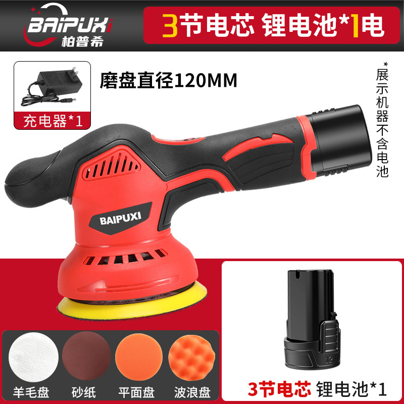 锂电打蜡机无线抛光机手提充电汽车抛光打蜡封釉机打磨清洗擦洗机|undefined
