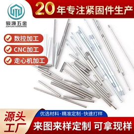 销及键;其他紧固连接;紧固件连接件