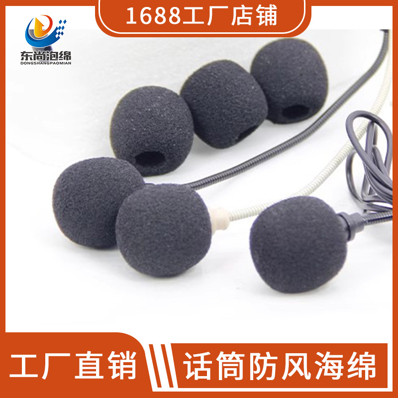 小蜜蜂麦克风防喷海绵罩话筒套耳麦头戴式耳机防尘咪绵耳麦海棉