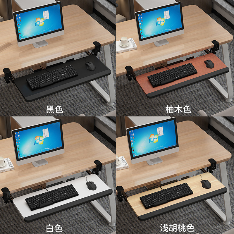 键盘托架免打孔电脑抽屉托架免安装桌面滑轨夹桌下支架鼠标收纳架|undefined