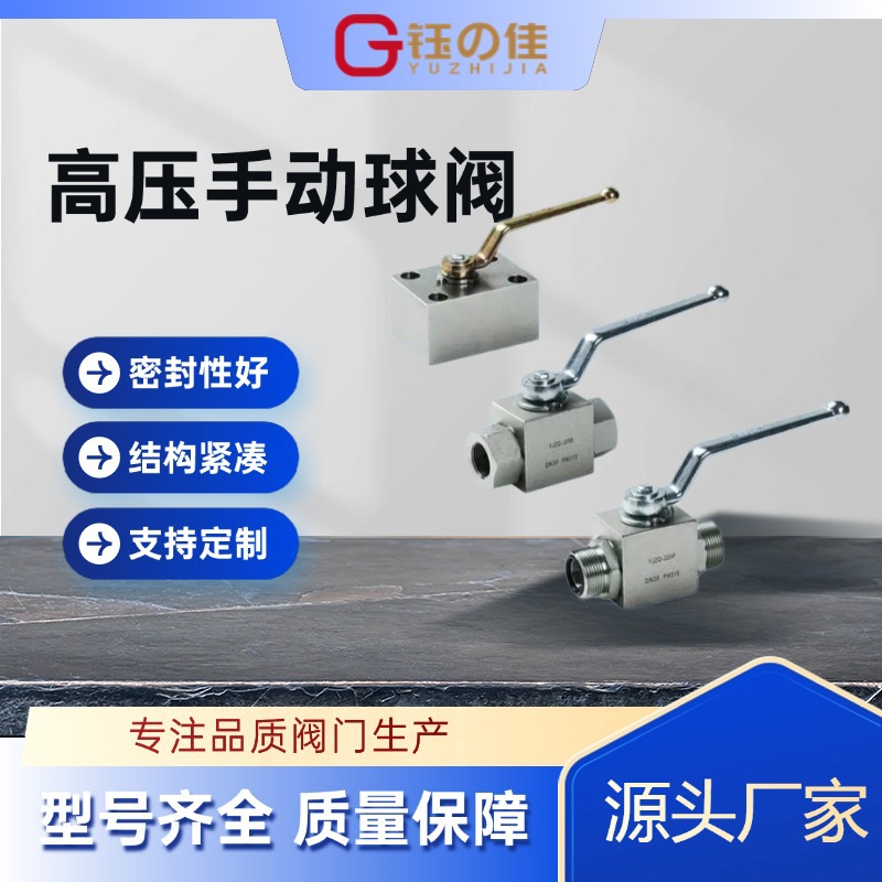 JZQ型船用高压液压手动球阀 法兰球阀厂家