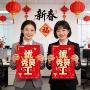 新款新年年会个性红包袋