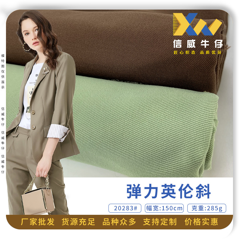 雪纺聚酯纤维西装面料 弹力英伦斜 不易皱斜纹垂感韩版两件套布料