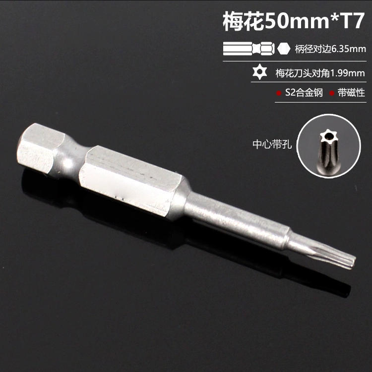 德式工具S2梅花100mm风批超硬强磁批头防滑磁性星型电钻电动批|undefined