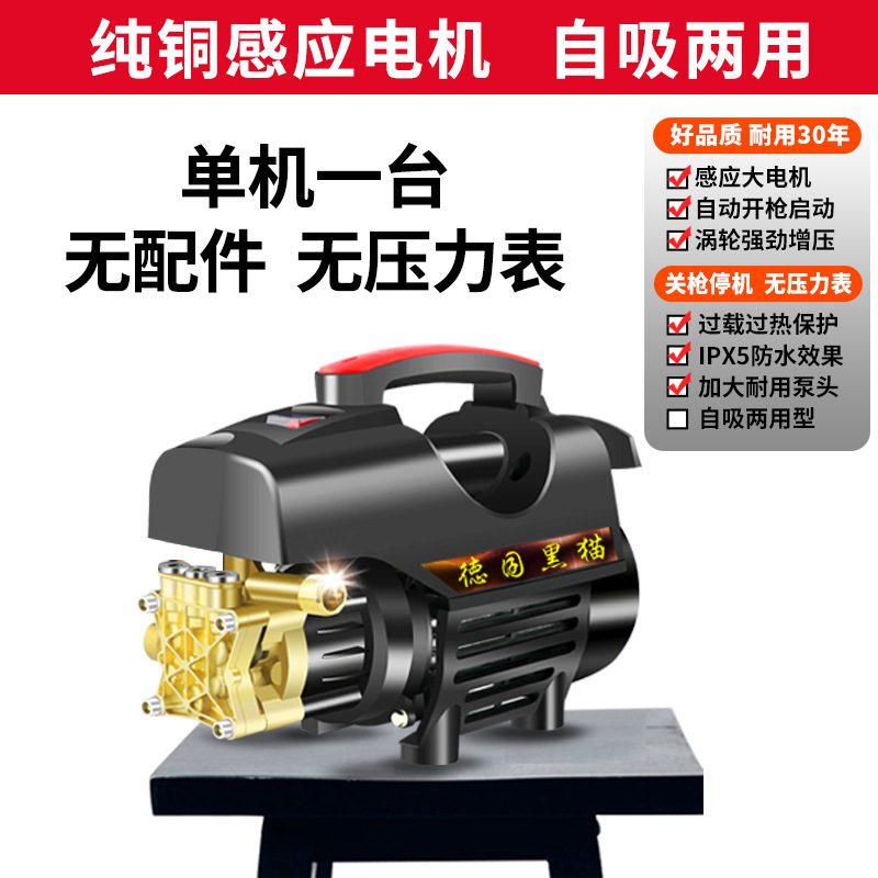 ウォーターポンプ黒猫洗車機高圧水鉄砲 220V 家庭用洗浄機ハイパワーブラシ車ポータブル|undefined