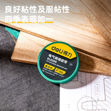 deli��������DL5266늚�^���z��늹�늾��z����10��/Ͳ��