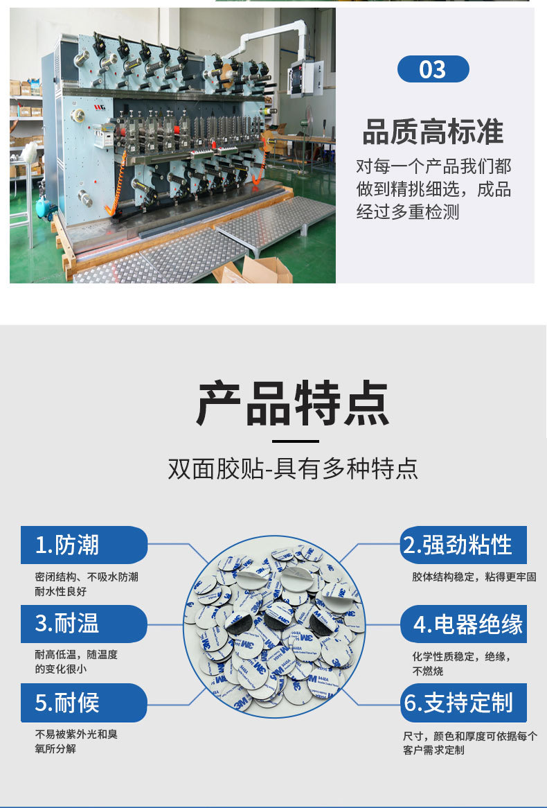 eva泡沫双面胶贴_06