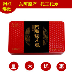 卸売非手作りロバ皮ゼラチンケーキ 500 グラム山東東省特産ロバ皮ゼラチン固形元ケーキ粉末ブロック気と血女性固形ペースト