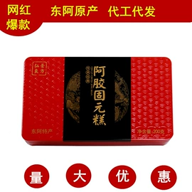 阿胶;养生丸;其他滋补