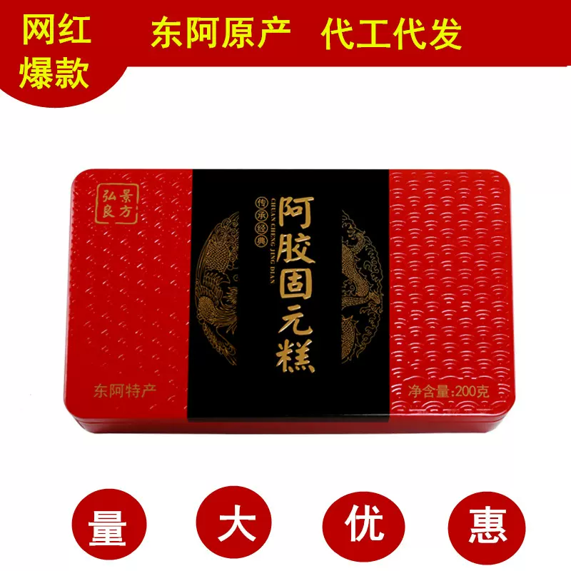 批发非手工阿胶糕500g山东东阿特产阿胶固元糕粉块气血女士膏即食