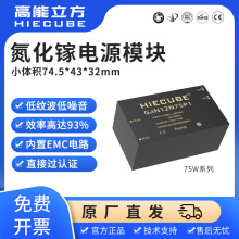 75W�����AC-DC�_�P�Դģ�K220v�D12v15v20v24v28v9V65W���x����