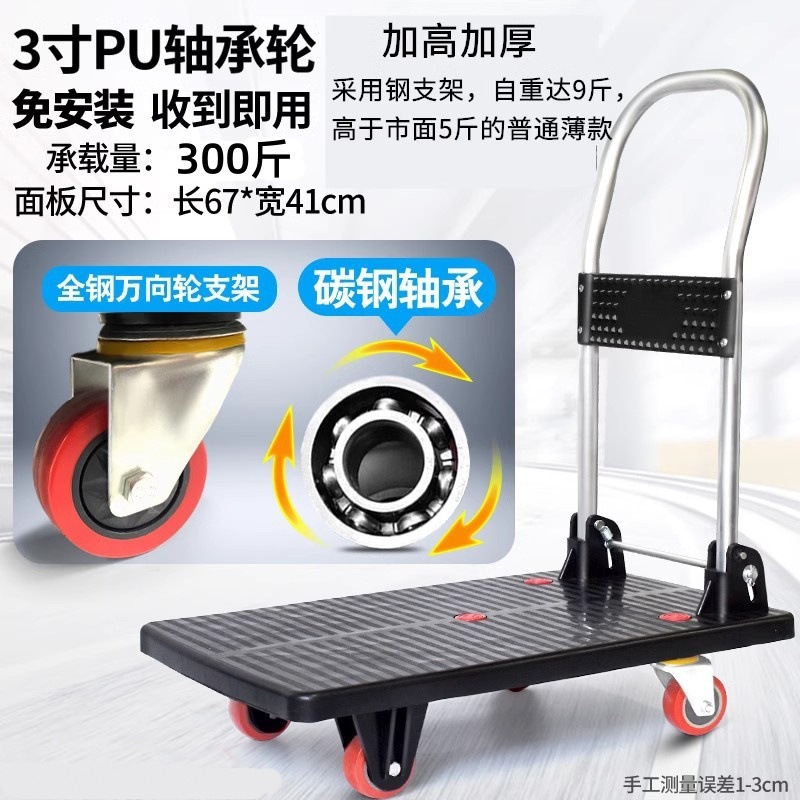 小推车拉货可折叠轻便携家用搬运购物静音小拉车宿舍快递推货板车|undefined