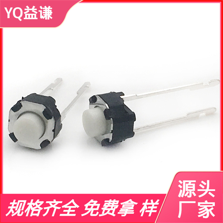 圆形轻触开关6*6中长两脚轻触开关 6*6*4.3圆形复位按键开关